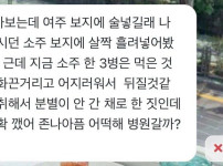 병원갈까?