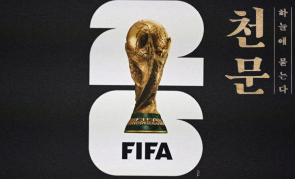 [천문] 14일 월드컵 예선 + 축구