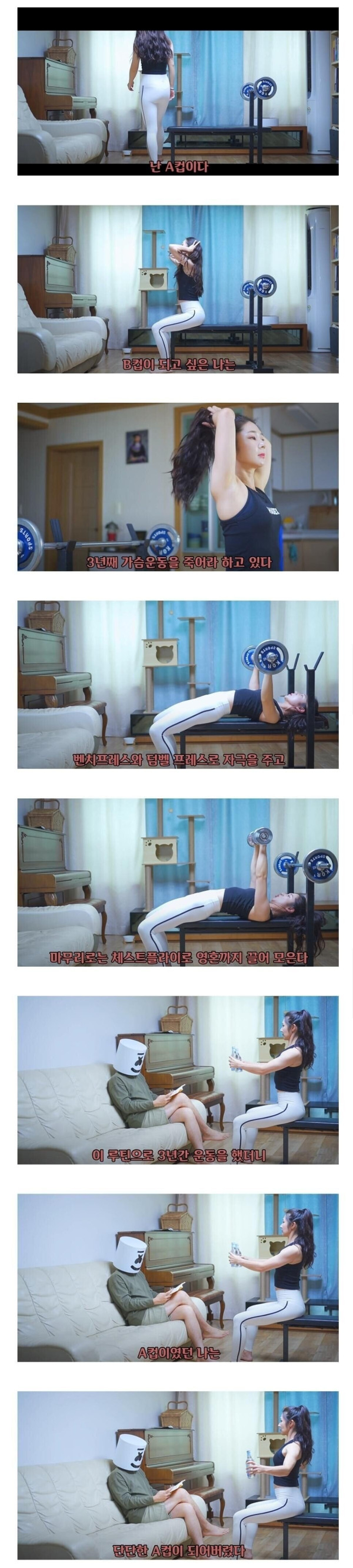 A컵 누나의 3년 간 가슴운동 결과