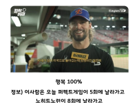 호투하고도 승리투수가 못됐지만 행복한 투수