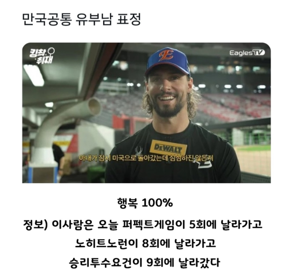 호투하고도 승리투수가 못됐지만 행복한 투수