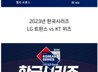 의외라 놀라운 한국시리즈 기록 ㄷㄷㄷ