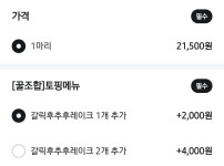 우리동네 기영이숯불치킨은 뼈를 안판다