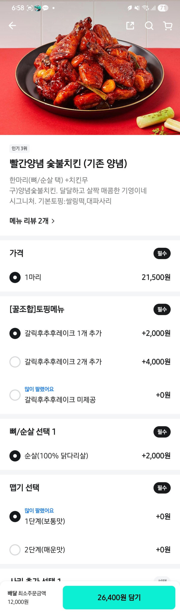 우리동네 기영이숯불치킨은 뼈를 안판다