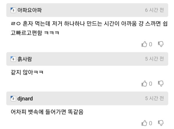 자취생 스타일 유부초밥