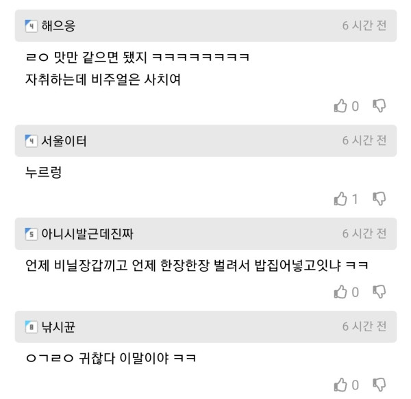 자취생 스타일 유부초밥