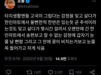 한인마트에서 눈물 흘린 사람