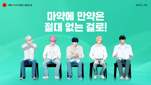 마약 예방 캠페인하는 흔한 아이돌 근황