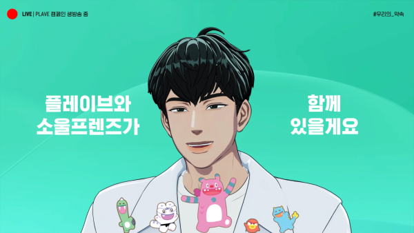 마약 예방 캠페인하는 흔한 아이돌 근황