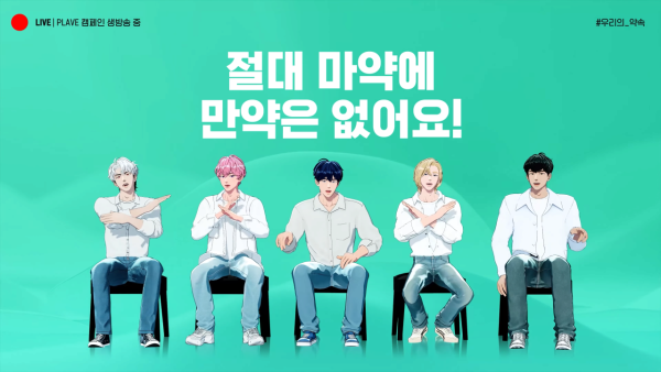 마약 예방 캠페인하는 흔한 아이돌 근황