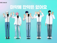 마약 예방 캠페인하는 흔한 아이돌 근황