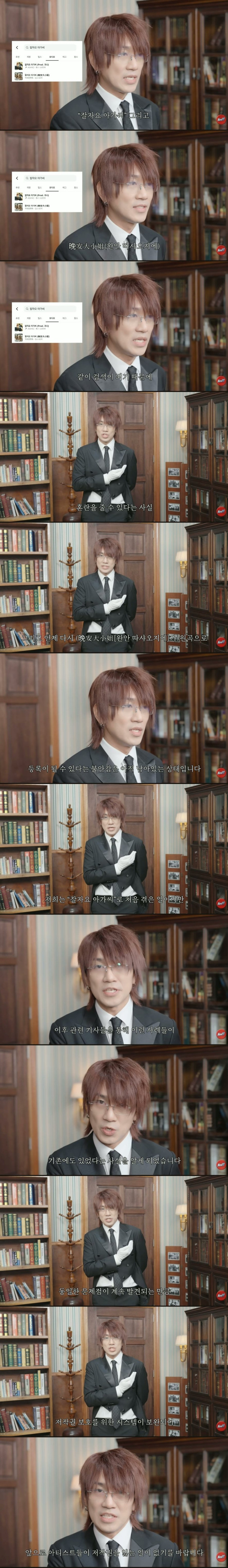 중국에 잘자요 아가씨 음원 빼앗겼던 다나카 근황