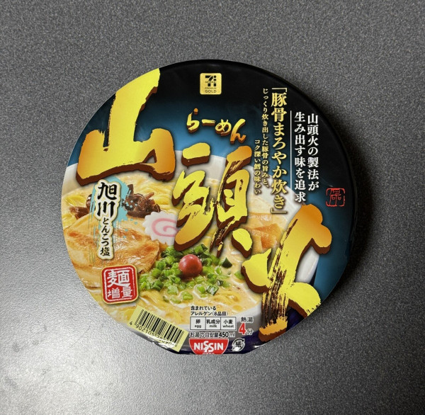 일본 세븐일레븐 추천 컵라면