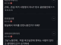 예민한 여초들 아줌마보다 더 싫어하는 단어