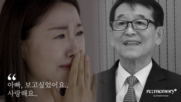 한국서 사망자와  영상 대화  가능한 기술 개발 Re memory 화제