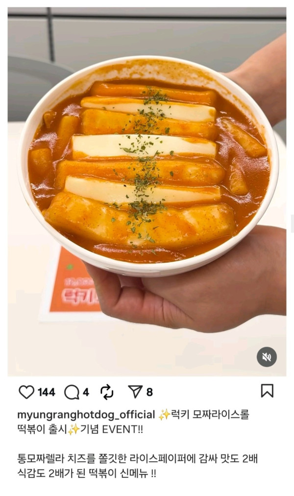 큰일 났다, 명랑핫도그 신제품 나왔다