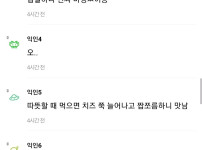 큰일 났다, 명랑핫도그 신제품 나왔다