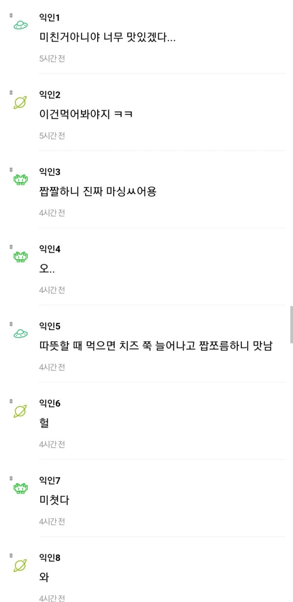 큰일 났다, 명랑핫도그 신제품 나왔다