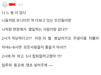 아이온2 공홈 화난 노가다 아재....아이온2 공홈 화난 노가다 아재....