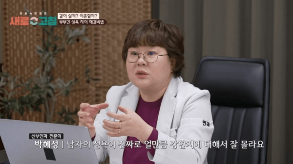 남자의 성욕이 궁금해 남성호르몬 주사를 맞아본 여의사