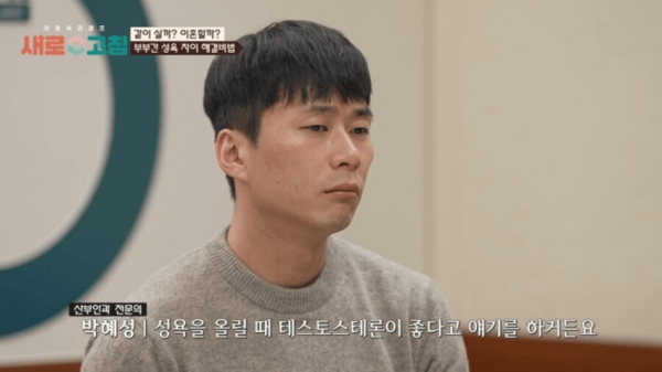 남자의 성욕이 궁금해 남성호르몬 주사를 맞아본 여의사