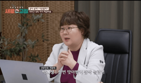 남자의 성욕이 궁금해 남성호르몬 주사를 맞아본 여의사