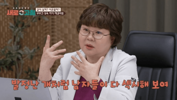 남자의 성욕이 궁금해 남성호르몬 주사를 맞아본 여의사