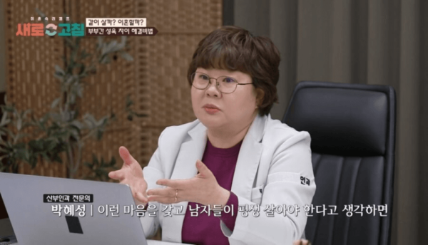 남자의 성욕이 궁금해 남성호르몬 주사를 맞아본 여의사