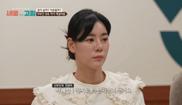 남자의 성욕이 궁금해 남성호르몬 주사를 맞아본 여의사