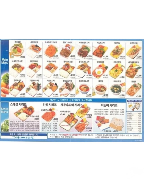 한솥도시락 1,900원 시절 ㄷㄷ