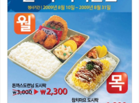 한솥도시락 1,900원 시절 ㄷㄷ