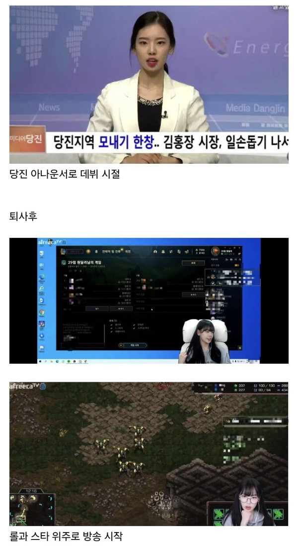 지방 아나운서의 자본주의식 흑화.jpg