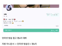 지방 아나운서의 자본주의식 흑화.jpg