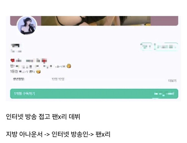 지방 아나운서의 자본주의식 흑화.jpg