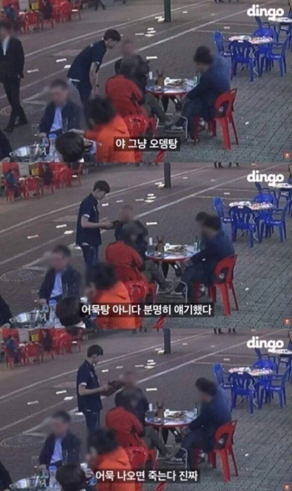 알바생이 들은 골때리는 주문