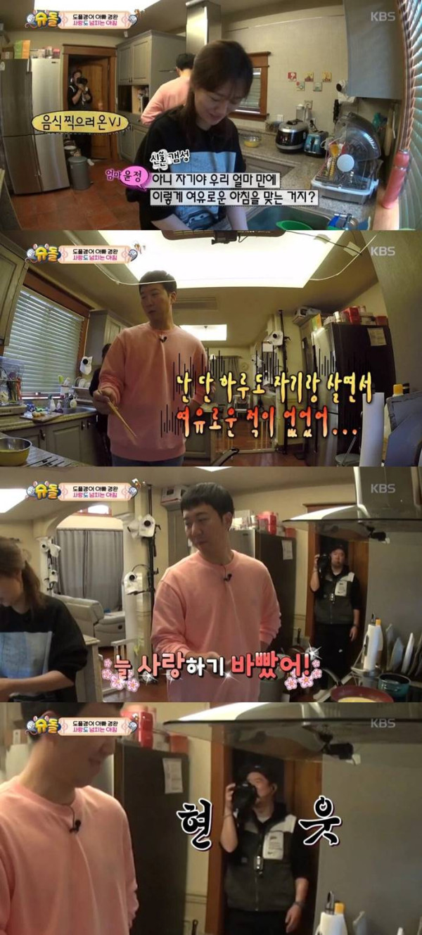 도경완이 장윤정을 사로 잡은 비결