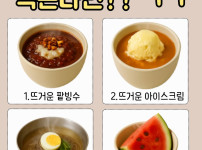 이중에서 한가지만 먹을수있다면