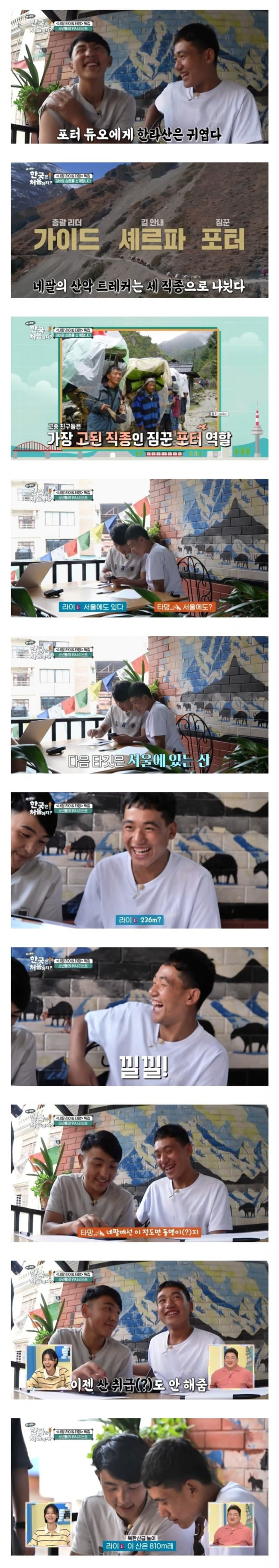 한라산 1947m 밖에 안됨? ㅋㅋㅋㅋ