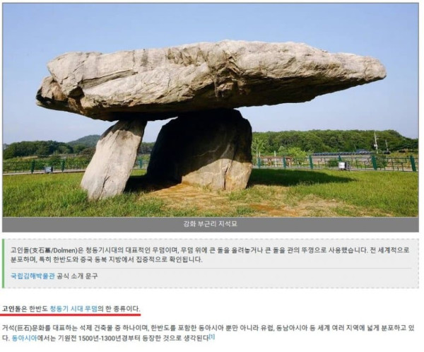 고인돌만들던 시대에 입던 옷차림