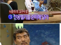 나훈아가 미국 공연 당시 요구했던 조건들