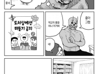 악마조차 기겁할 악행