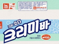 아이스크림 200원일때