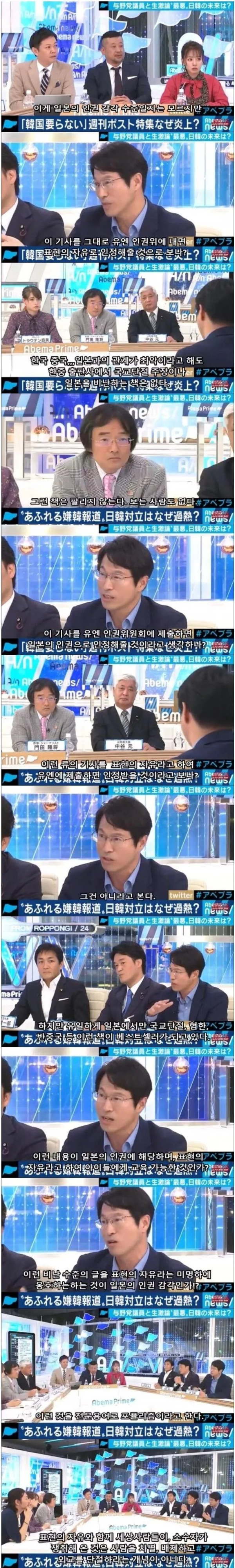 일본 팩트 폭행하는 한국인 교수님