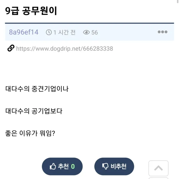 9급 공무원 4드론을 빨리 해야되는 이유