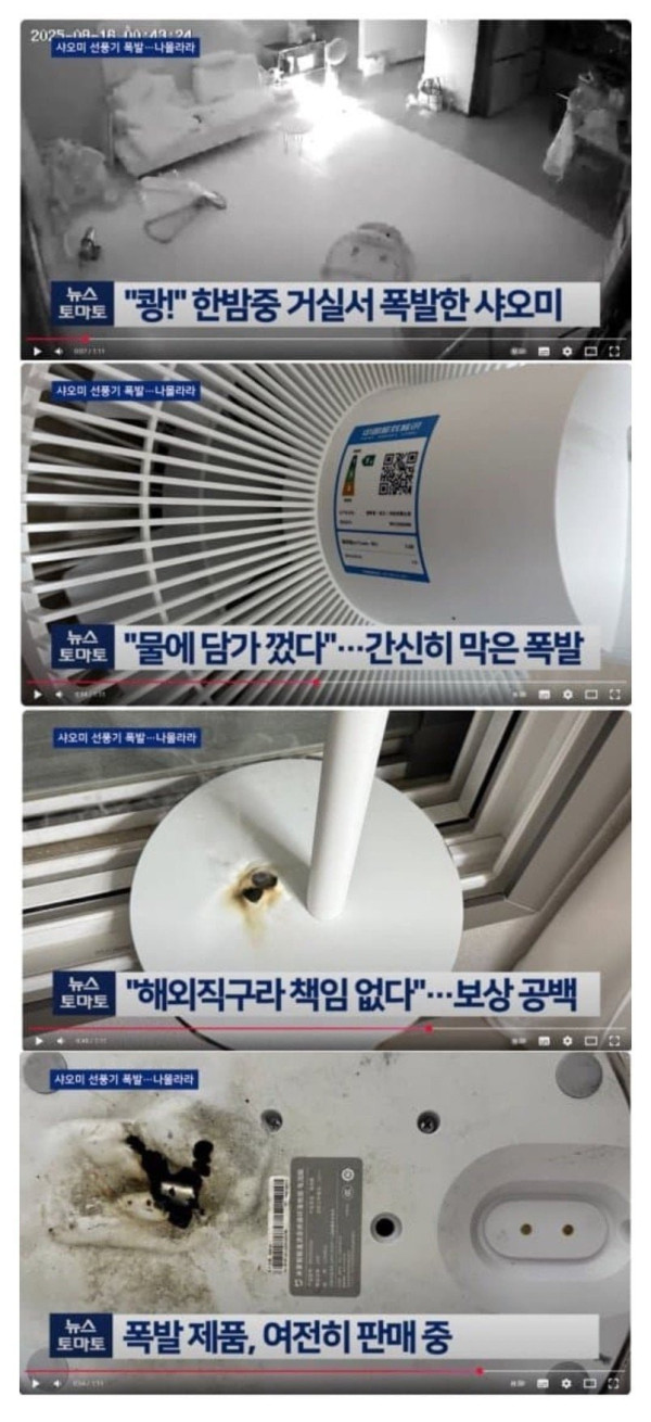 선풍기 틀어 놓고 자면 죽는다가 사실이었네