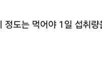 아스파탐 1일 섭취량 넘기면 진짜 위험하다고 함