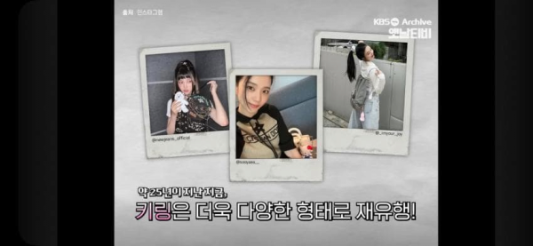 90년대에도 유행했던 키링