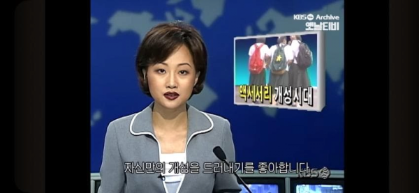 90년대에도 유행했던 키링