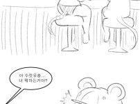 시골쥐와 도시쥐 만화