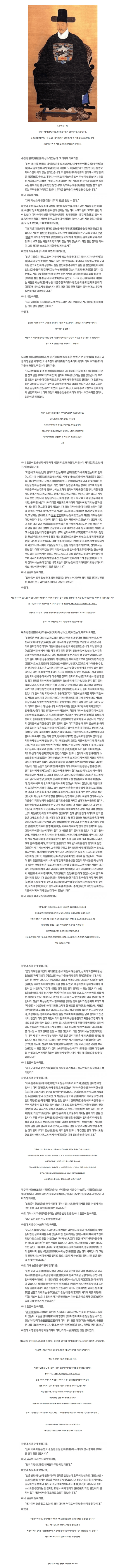 조선왕조실록에 미친놈이라고 기록된 신하